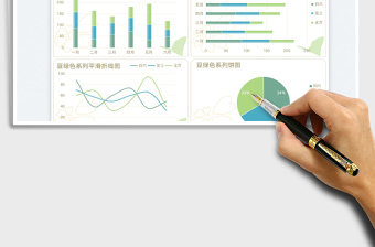 豆绿色系列图表免费下载