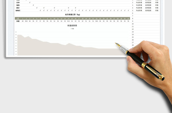 月度健身饮食记录表免费下载