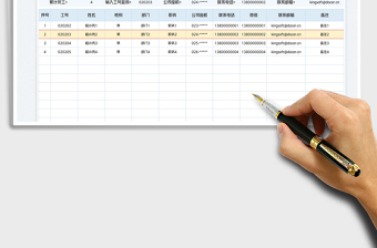 2023企业员工通讯录-通讯录免费下载