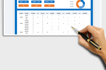 2023简约小型企业公司编制计划表免费下载