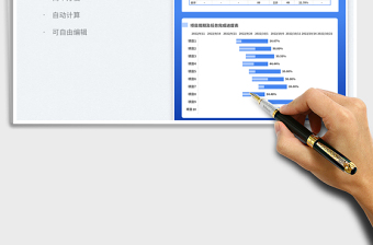 简约统计项目进度表（带甘特图）免费下载