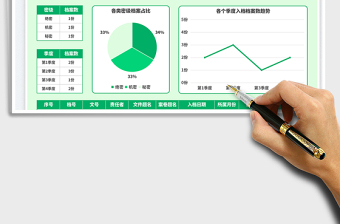 征管档案管理免费下载