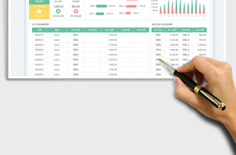 收入支出明细表-可视化图表免费下载