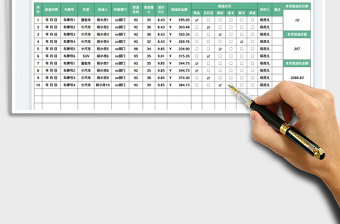 公司车辆加油登记表免费下载