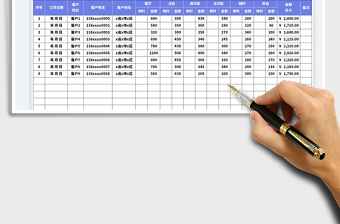 2023窗帘订货明细表免费下载