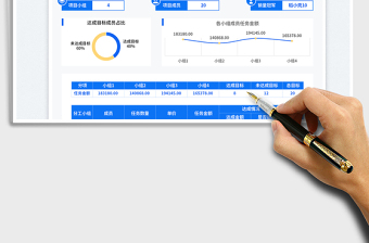 蓝色简约项目成员分工免费下载