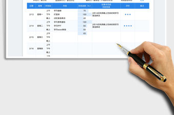 一周学习计划管理表免费下载