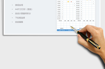 足球比赛得分登记表免费下载