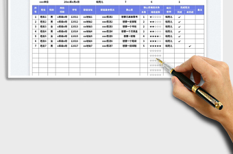 2023学生微心愿统计表免费下载