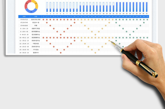 2023学习打卡表免费下载