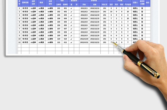 2023动物繁殖记录表免费下载