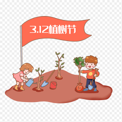 312植树节创意插画种植树木灌溉浇水植树节免抠元素素材