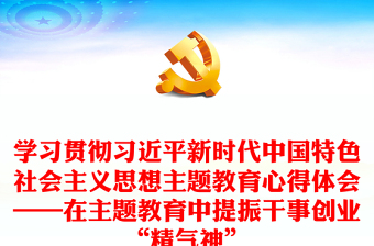 新时代中国特色社会主义思想图片