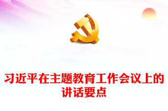 2023年学习落实习近平新时代中国特色社会主义思想心得