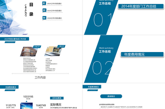 2018蓝色几何行政部年度工作总结