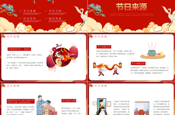 中国传统节日二月二龙抬头PPT下载