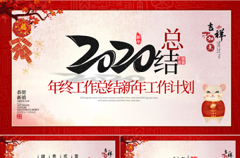 2022迎奥运贺新年的ppt