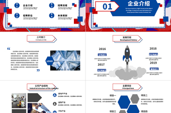 孟菲斯风格招募令PPT模板