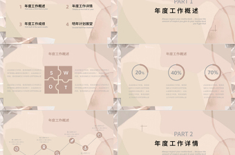 简约大气莫兰迪配色工作总结通用ppt模板