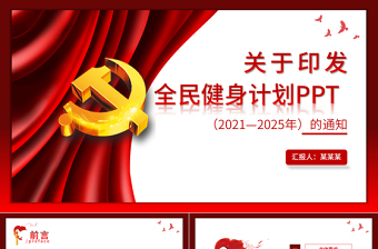 2022我想要的是关于冰雪奥运的思维导图ppt