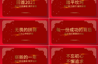 2022虎年誓师大会PPT震撼炫酷企业年会年终员工表彰大会颁奖典礼模板