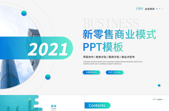 2022公文排版模式ppt