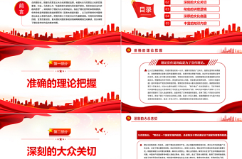 理论宣传好作品的根本特质PPT深入学习《百年大党面对面》专题党课课件模板