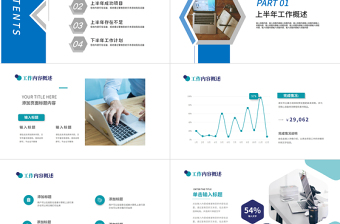 上半年工作总结下半年工作计划PPT清新几何风格年中工作总结计划述职汇报报告模板