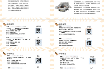 2022小马过河PPT课文第14课小学二年级语文下册部编人教版教学课件