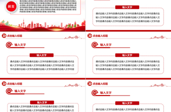 2022通用型PPT大气精美模板下载11