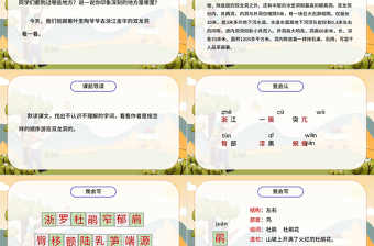 2022记金华的双龙洞PPT第17课小学四年级语文下册部编人教版教学课件