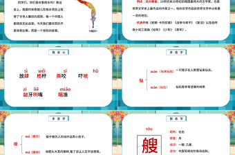 2022跳水PPT第17课小学五年级语文下册部编人教版教学课件