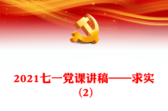 2022今日新鲜事1一夜晚讲稿