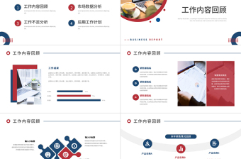 2022工作述职报告PPT红蓝双色极简风市场部工作总结年度述职报告模板