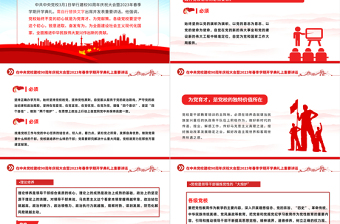 2023中央党校建校90周年庆祝大会重要讲话PPT精美大气风暨2023年春季学期开学典礼上重要讲话专题党课课件模板