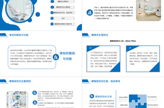 2022腰椎骨折PPT简约商务风医疗教学疾病医理类通用PPT模板下载