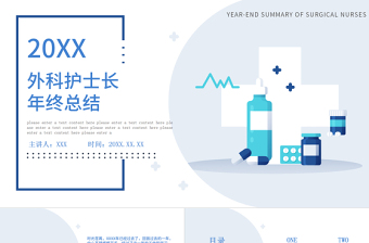 2022简明新疆地方史第八章内容ppt