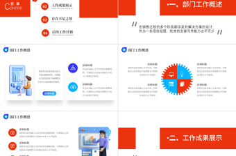 2022工作计划总结PPT橙色风格工作总结汇报下半年工作规划模板