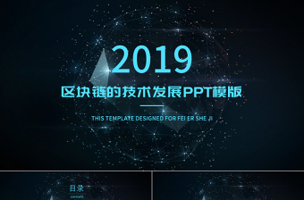 2022发展对象汇报对党的认识和入党动机ppt