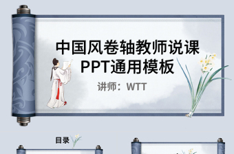 中国国粹京剧说课稿ppt