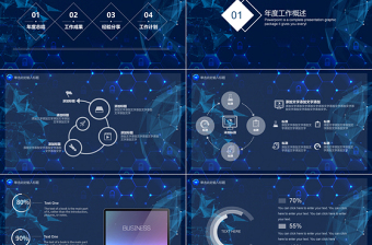 2018大气科技感年度总结PPT