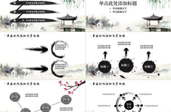 中国古典戏剧文化艺术国粹京剧PPT模板