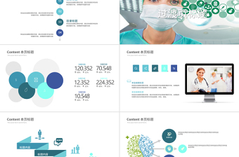 医药医疗医生手术急救卫生医院PPT模板