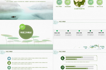 夏日荷韵中国风小清新PPT