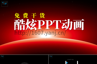 2022超级演说家PPT