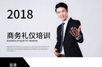 2022出门回家礼仪ppt课件