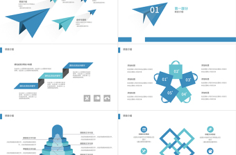 蓝色飞机飞跃简约商业工作计划PPT