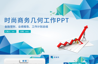 2022社区附书记年度工作简要总结ppt