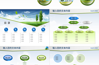 清新绿色大自然生态环保类ppt模板