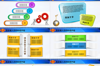 中国税务国税财税政府工作报告总结PPT